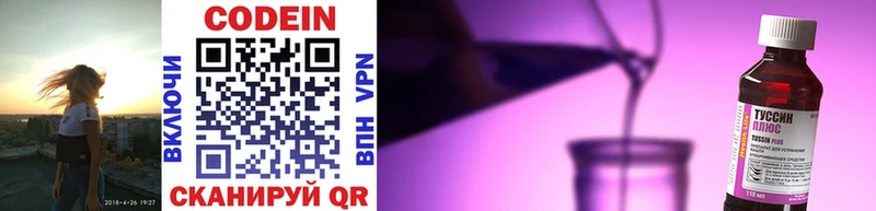 Купить закладки  Облучье  Кодеиновый сироп Lean Purple Drank 