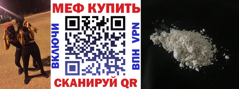 Купить  Облучье  Меф кристаллы 